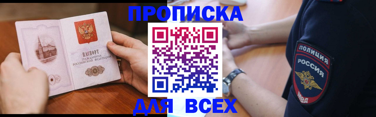 регистрация в Лесозаводске