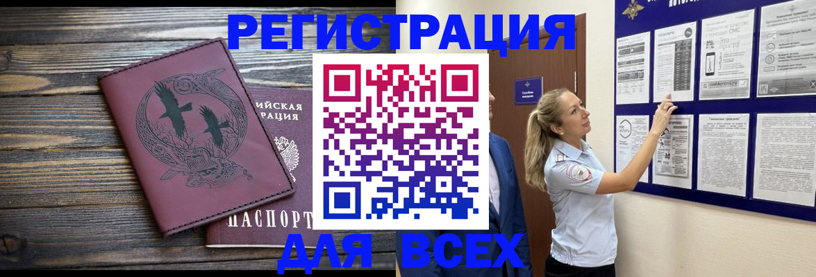 прописка в Лесозаводске